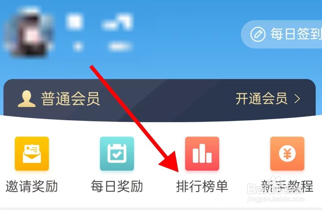 互推賞排行榜单怎样查看