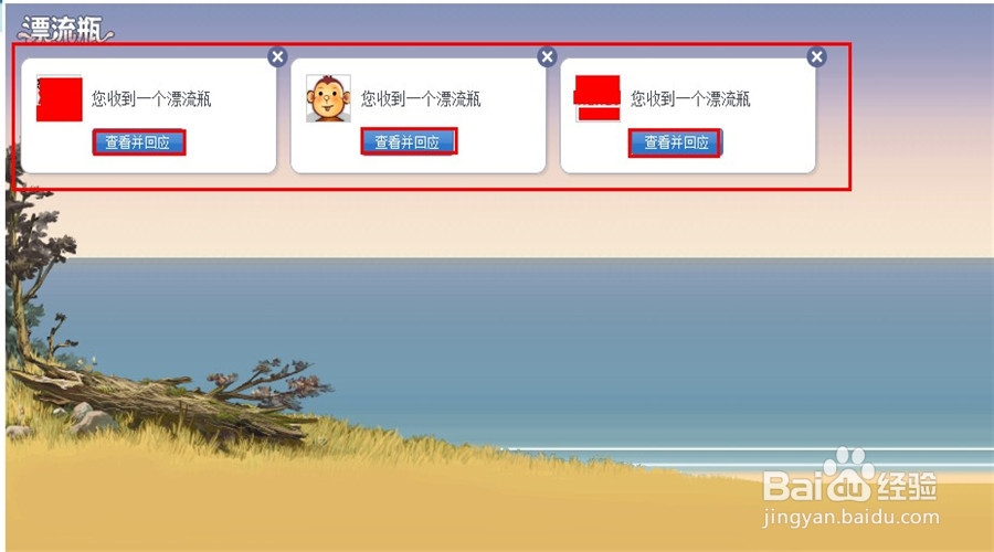 QQ漂流瓶怎么用