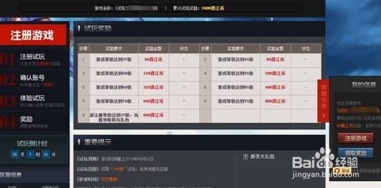 晋江币如何快速获得?