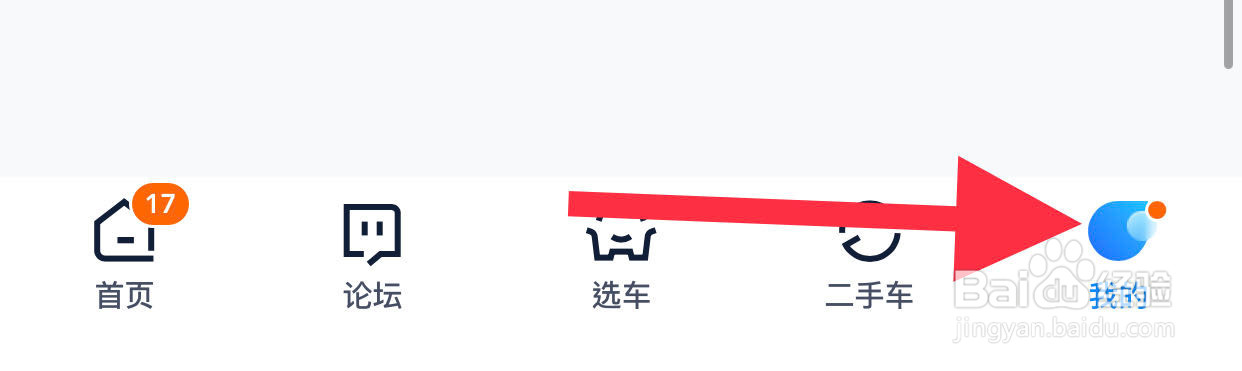 汽车之家如何进行播放设置