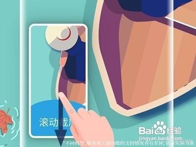 荣耀x20se滚动截屏如何开启