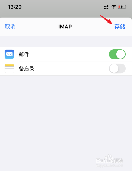 苹果手机自带邮箱怎么登录