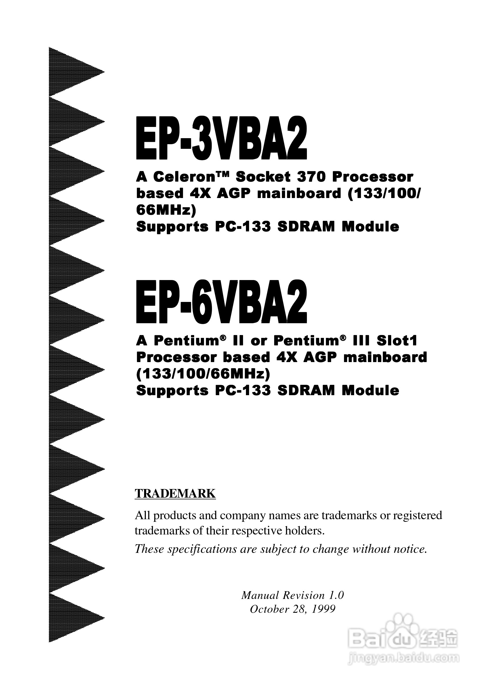 磐正EP-6VBA2型主板说明书:[1]