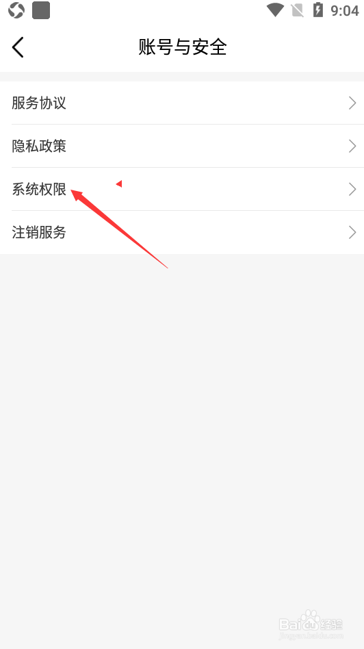 中国移动如何管理系统权限