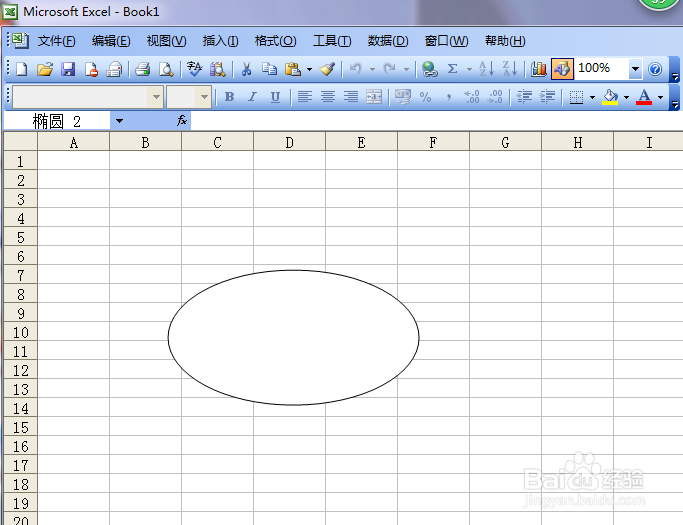 EXCEL表格如何调出画图工具