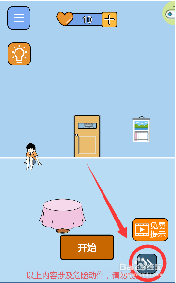 怎么获得电击棒