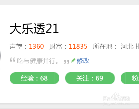 如何提高百度经验的浏览量，