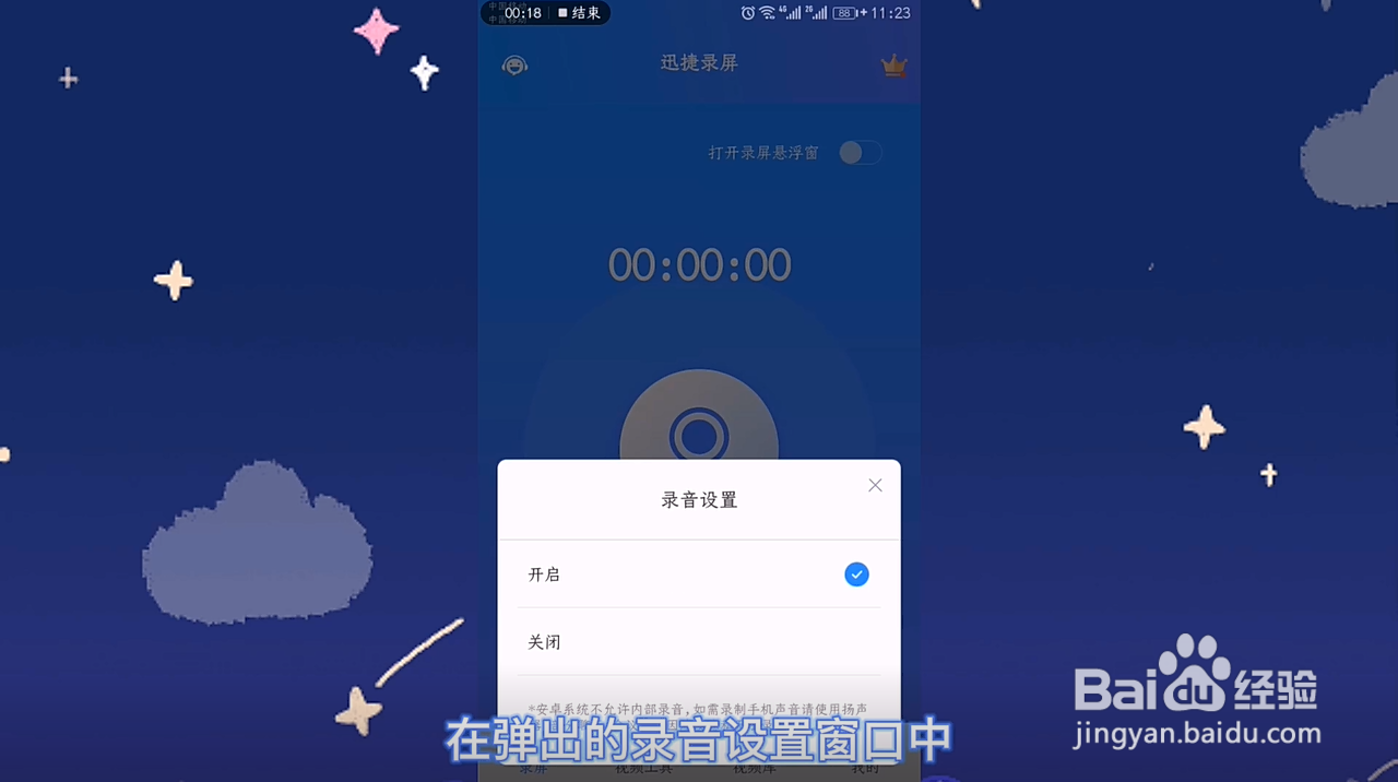 苹果手机怎么录屏有声音