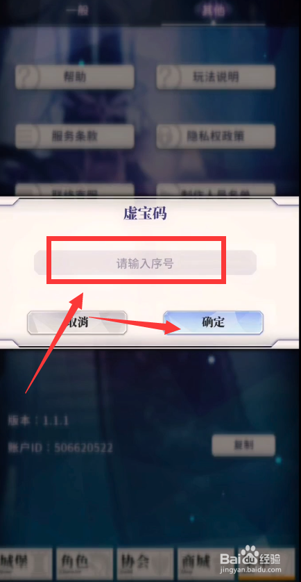 天下布魔虚宝码怎么兑换