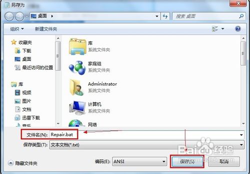 怎样解决启动Windows防火墙提示“0x8007042c”