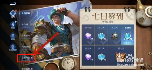 王者荣耀APP怎么查看花朝月历
