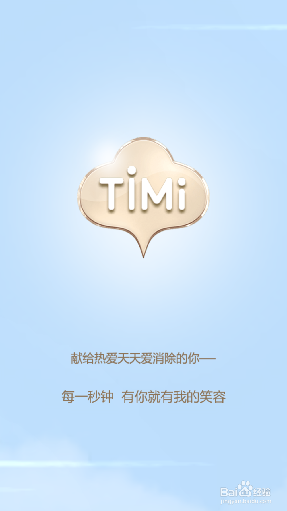 天天爱消除之周赛攻略