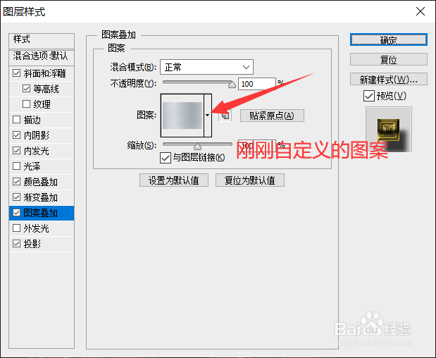 PS如何打造个性的金属纹理字体