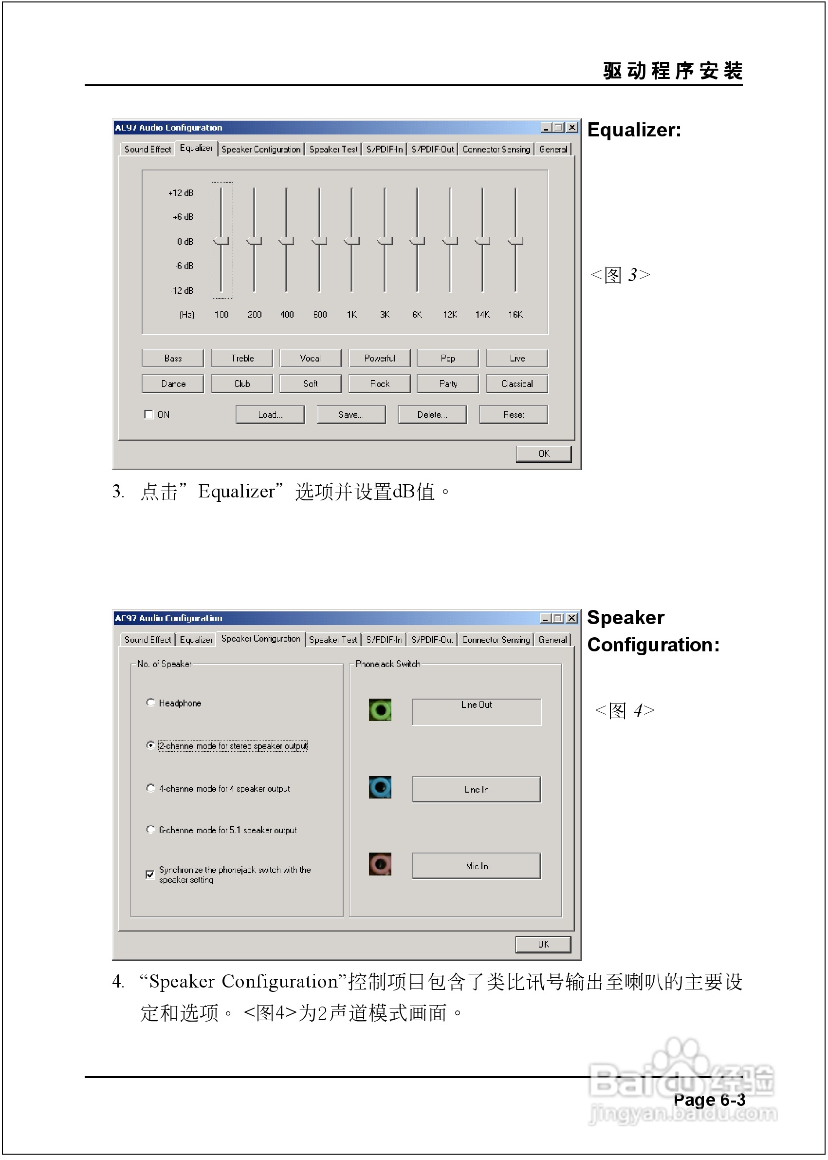 磐正EP-9NPAJ-3P型主板说明书:[6]