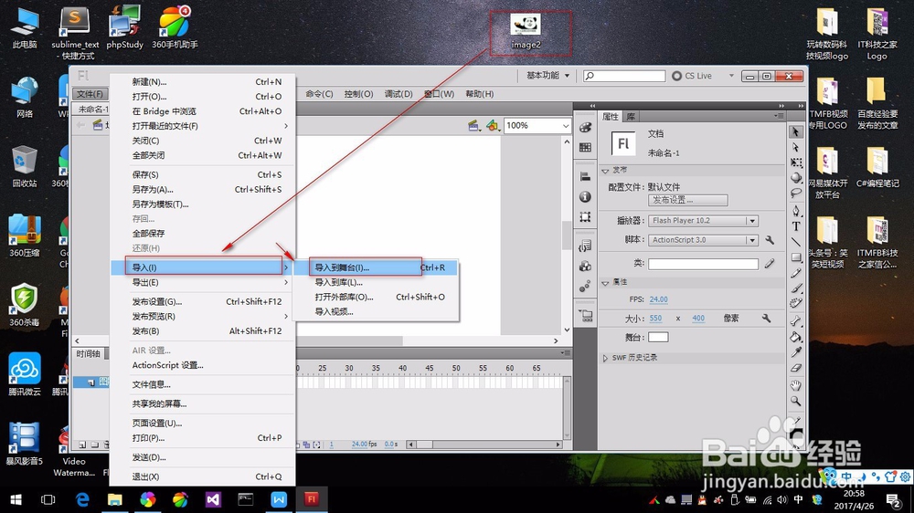 Adobe Flash CS5.5辅助绘图工具的使用