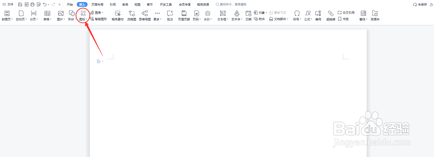怎么在Word文档中添加文件管理