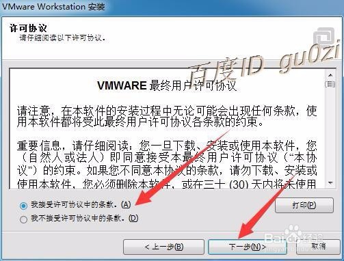 虚拟机VMware11.1.1怎么下载如何安装教程序列号