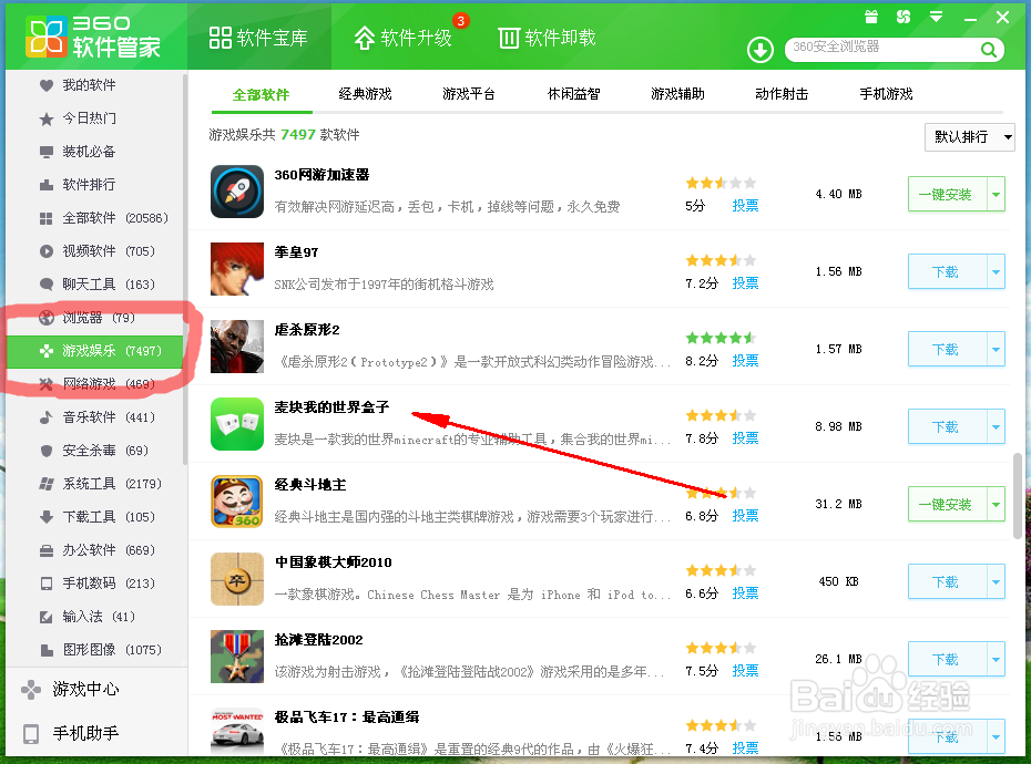 如何能玩minecraft