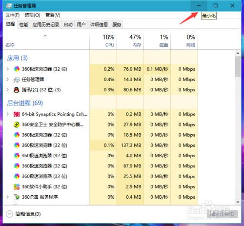 如何在Win10电脑的任务栏里一直显示任务管理器