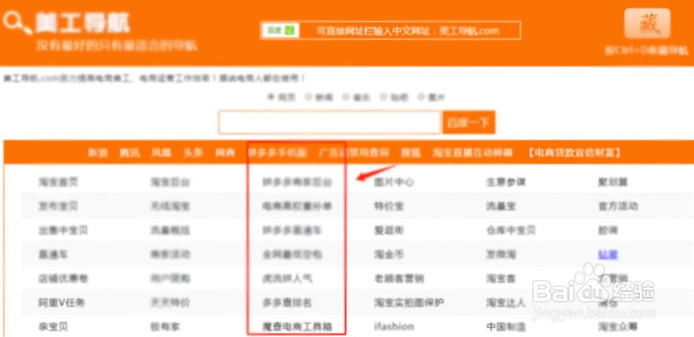 拼多多怎么运营,商家运营技巧