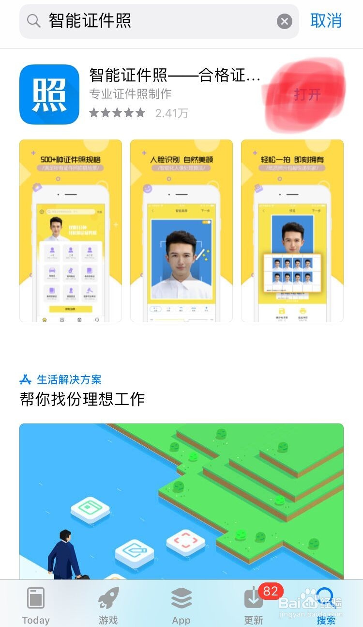普通话水平测试照片怎么拍