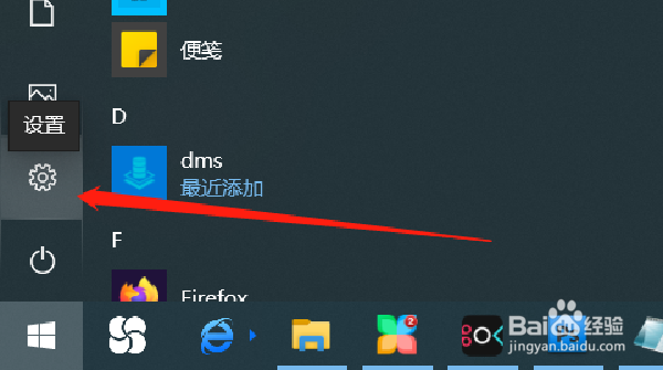 如何开启windows10联想笔记本的蓝牙功能