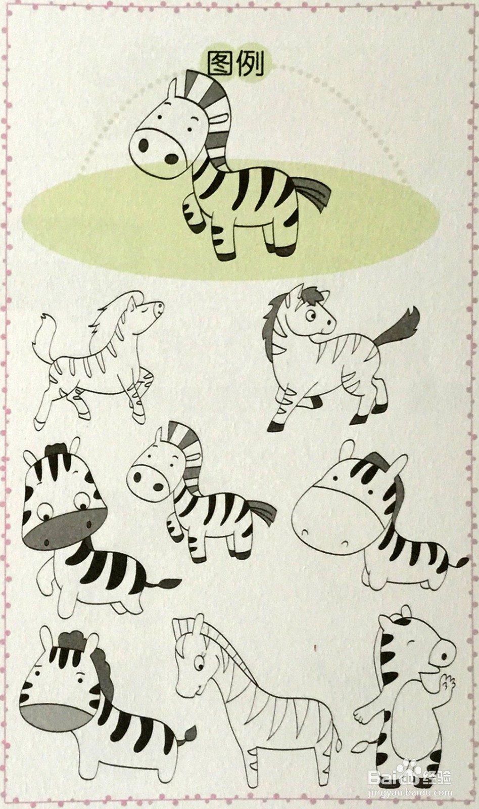 全脑开发练习题(3)