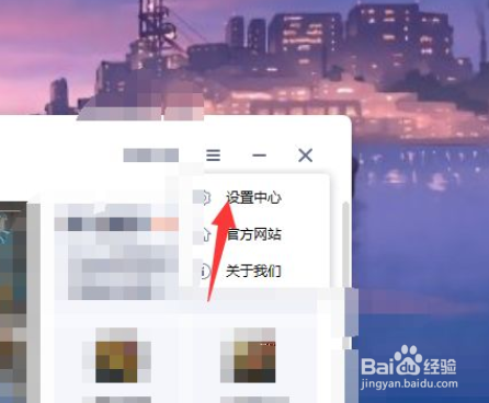 软件管家电脑版怎么查找下载目录