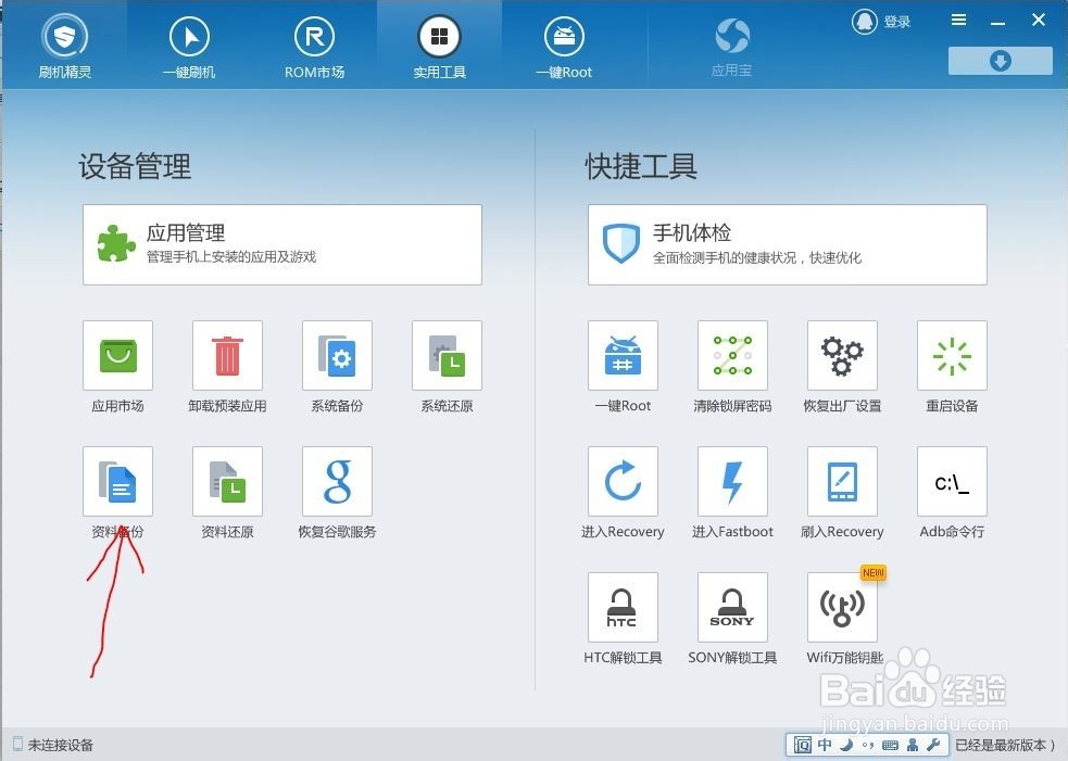 安卓手机忘记解锁密码