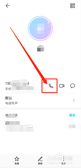 如何打开手机通话免提