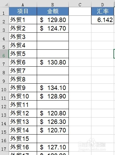 <b>Excel中金额数字如何由美元转换为人民币</b>