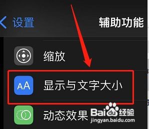 苹果手机颜色怎么调整为正常色