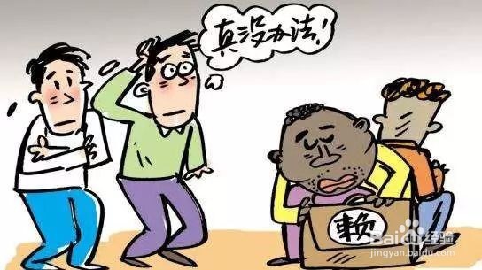 拖欠货款怎么办