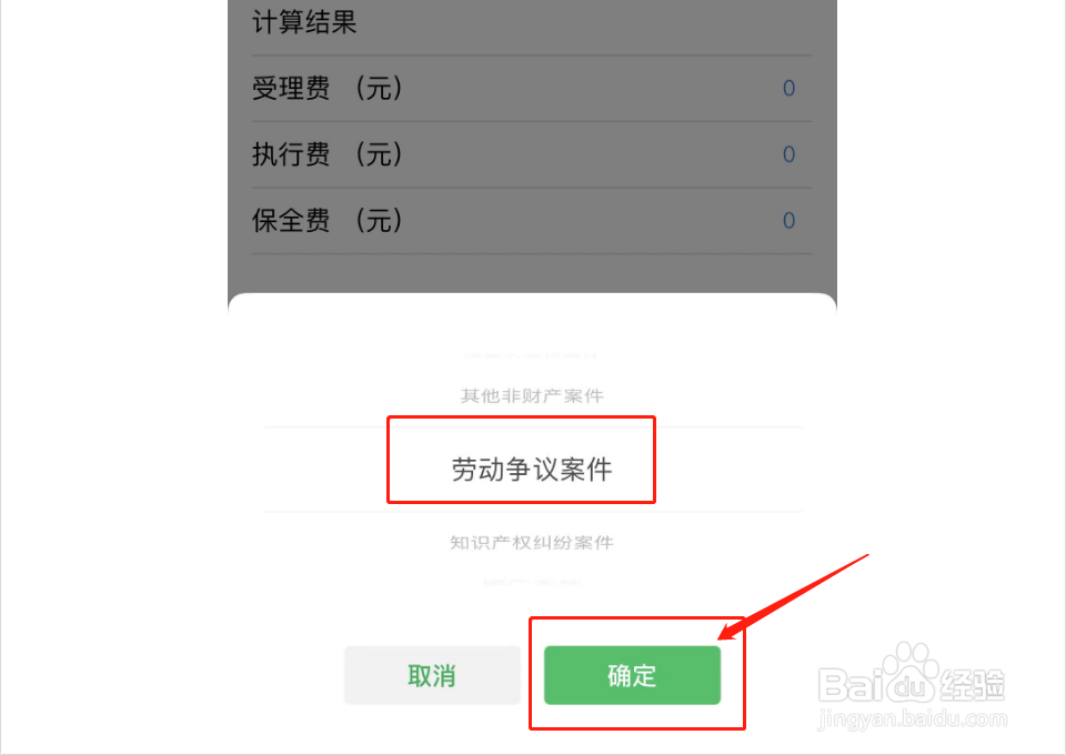 如何计算劳动争议诉讼费