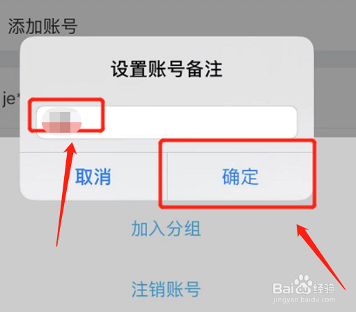 如何在光宇游戏设置游戏账号备注