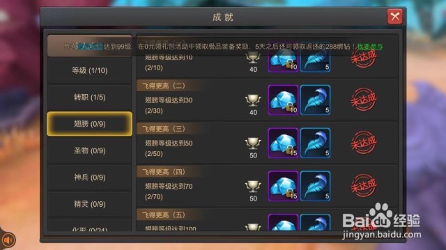 手游月之领主怎么领取成就奖励