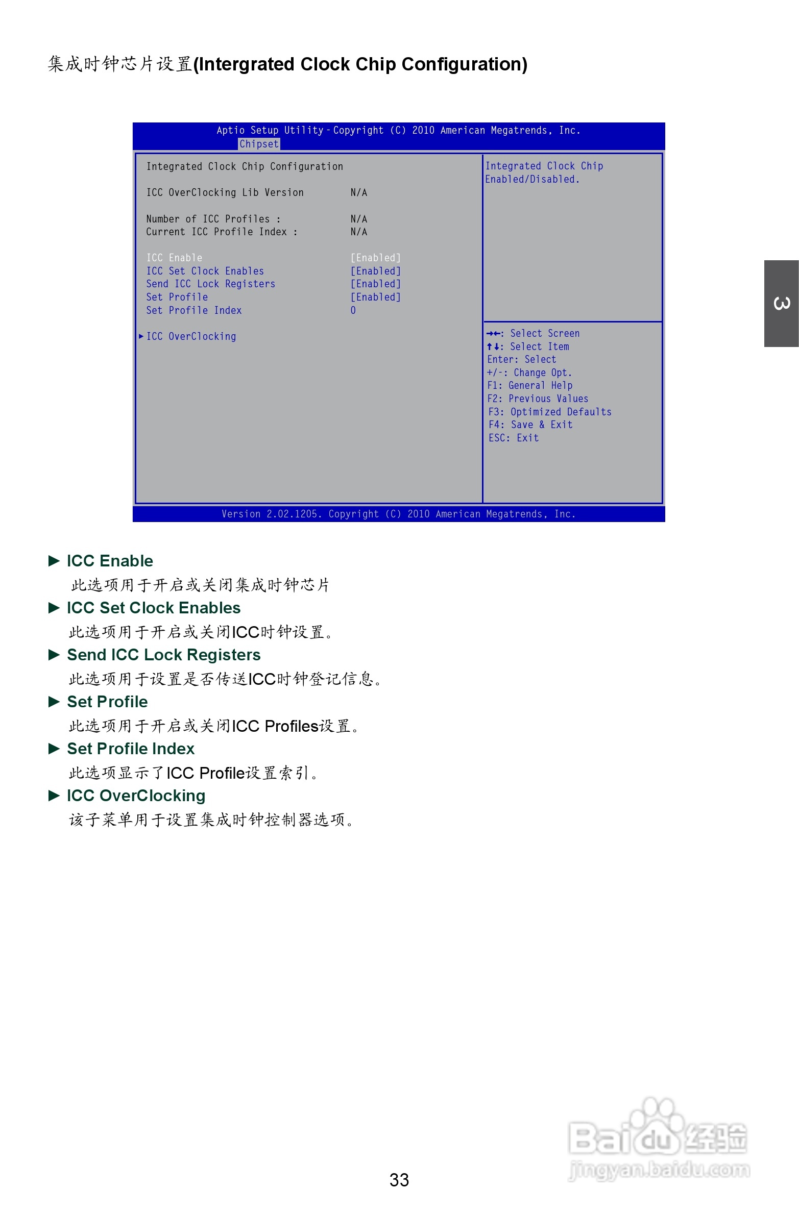 富士康H61MXV型主板使用手册:[4]