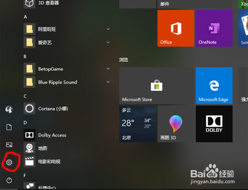 win10系统怎么连接手机