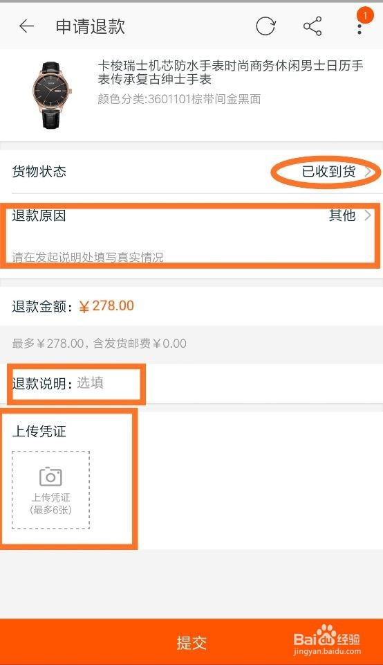 淘宝买东西签收后发现是空包还能退款吗