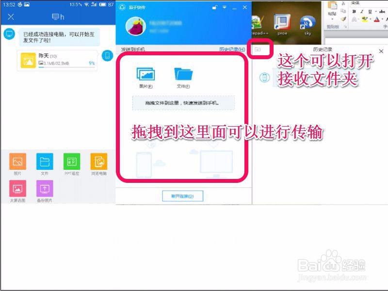 如何批量在手机和电脑上互传文件
