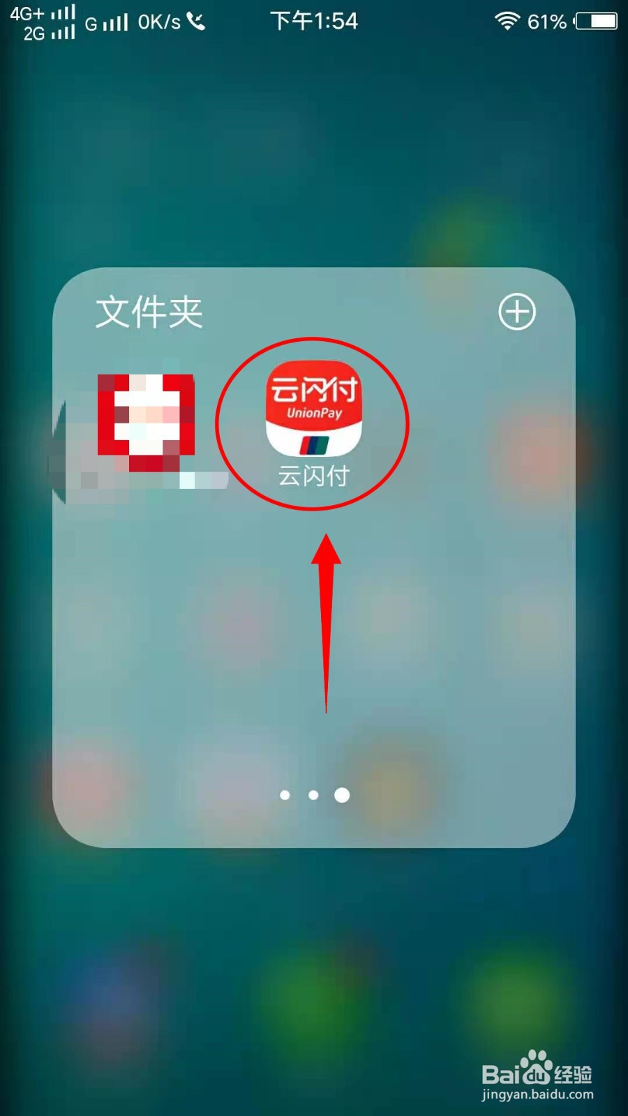 云闪付怎样开通乘车码