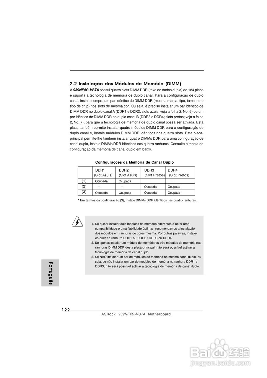 华擎939NF4G-VSTA型主板说明书:[13]