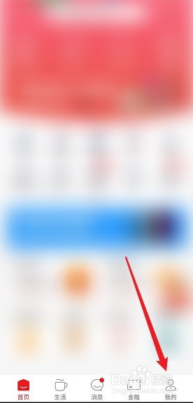 云闪付怎么关闭向他人展示姓名