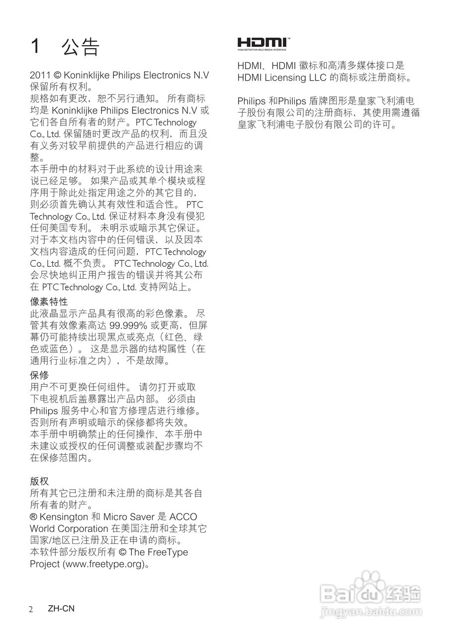 PHILIPS 19PFL3120/T3电视说明书:[1]