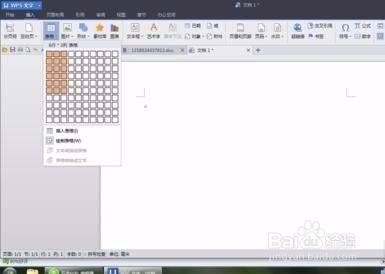 word如何制作图表目录