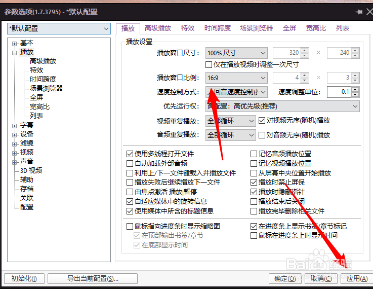 Potplayer播放窗口比例怎么调为16比9
