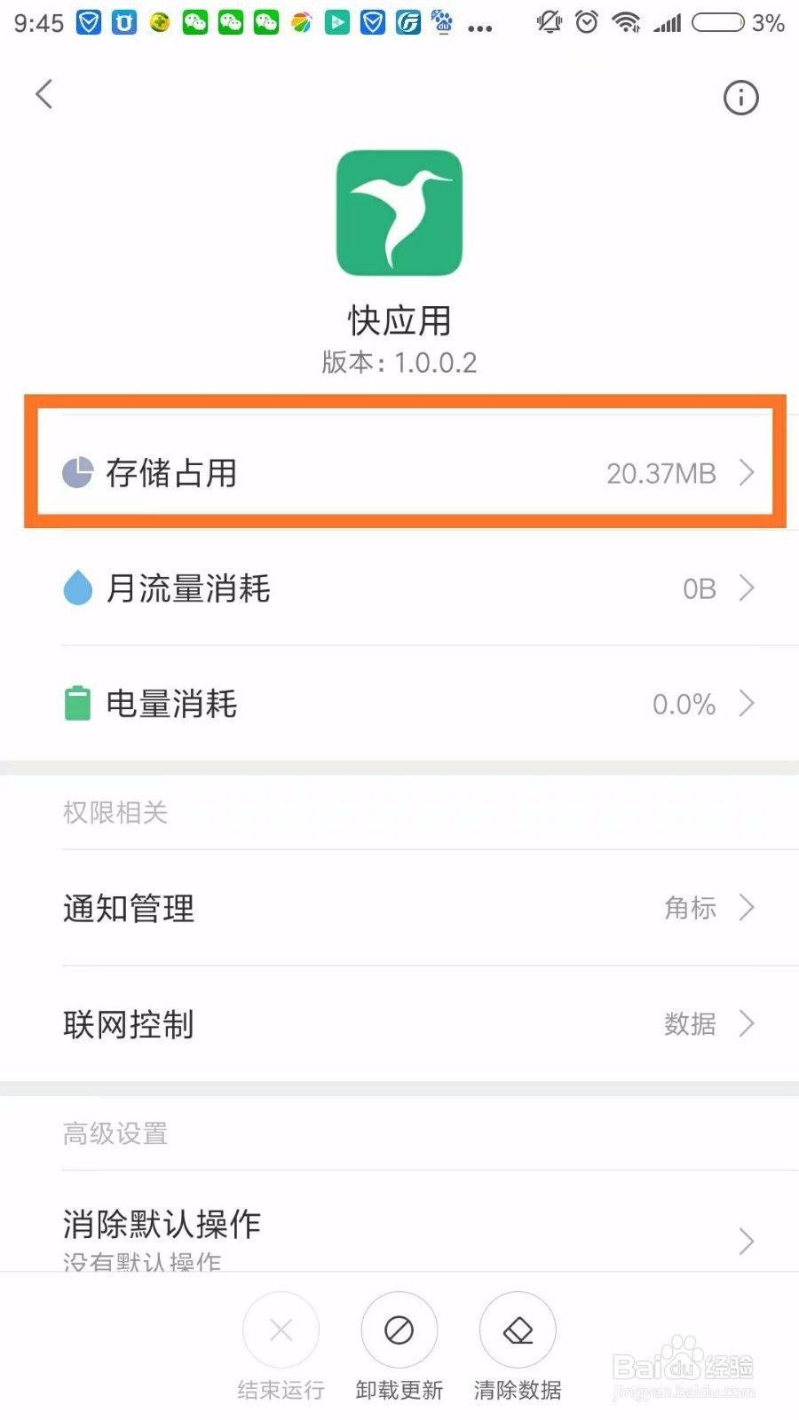 手机卡慢怎么解决?这样设置运行飞速还腾出3G