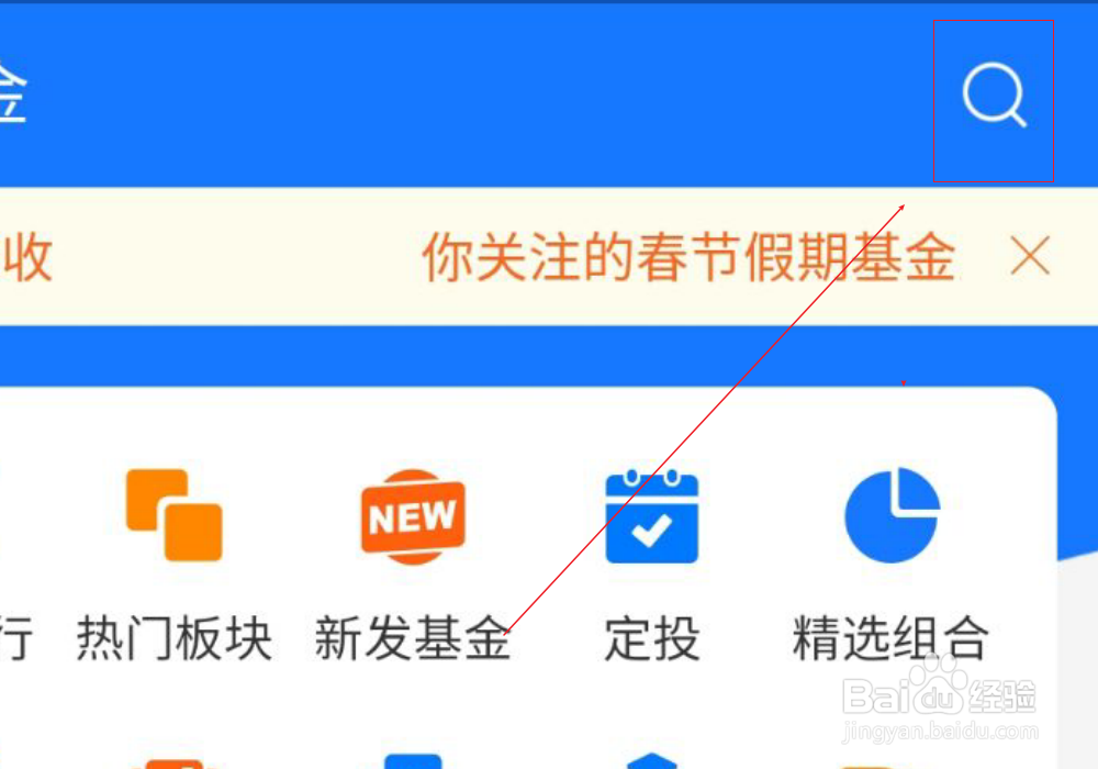 支付宝怎么购买基金