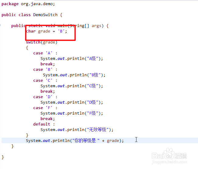 如何使用switch选择结构？