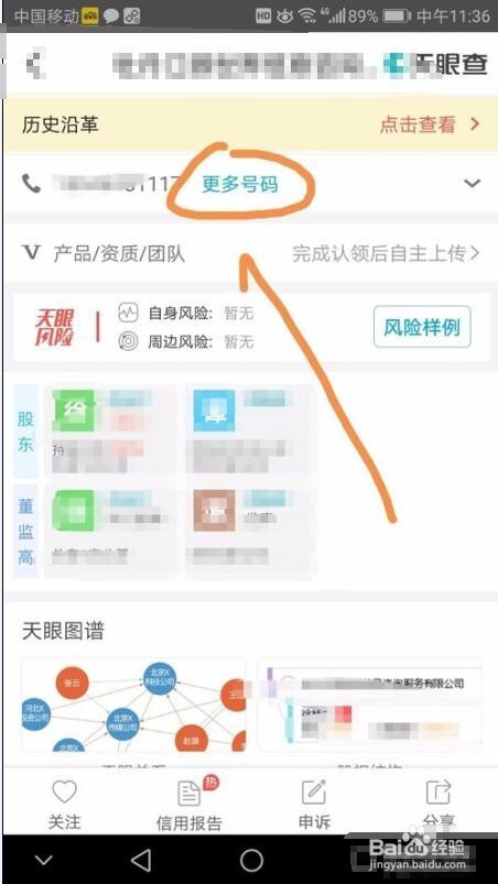 如何了解商业伙伴、身边老板、应聘公司